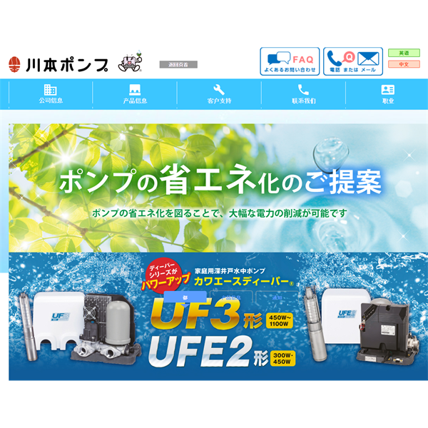 kawamoto川本污水和廢物潛水泵ZUJ-806-3.7L
