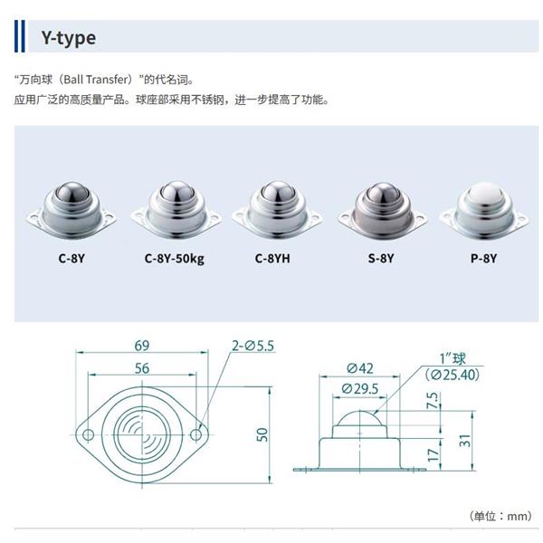 FREEBEAR福力百亞萬向球P-5L-5