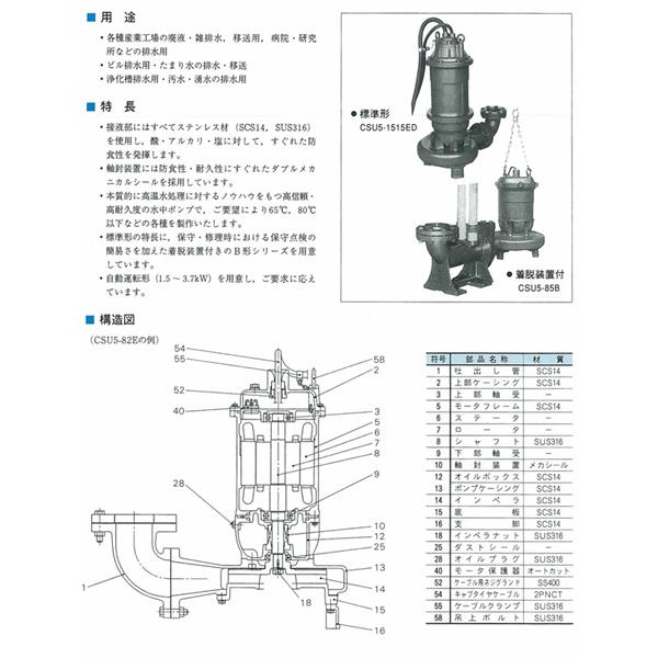 日本EIM用于曝氣的潛水泵AK5-8B