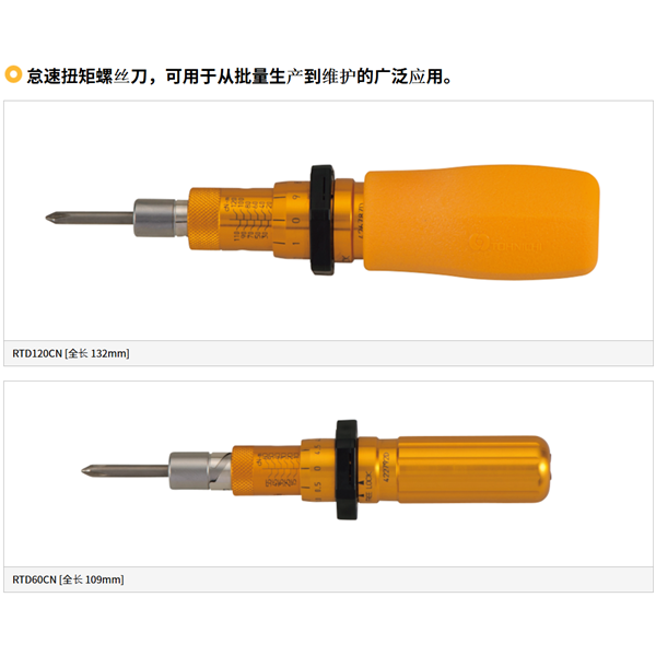 日本TOHNICHI東日 信號(hào)扭矩扳手CLE1200N2X32D