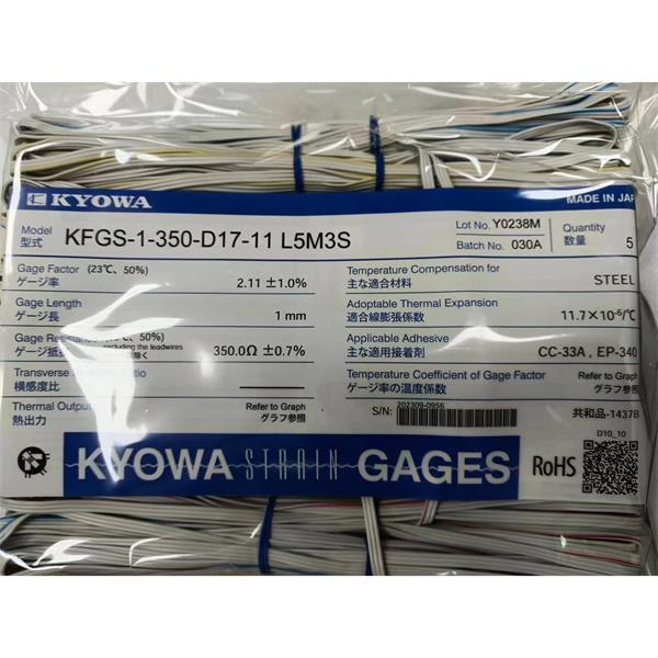 日本KYOWA共和應(yīng)力測(cè)量配件耗材箔式應(yīng)變片KFGS-5-1K-C1-16 N15C3