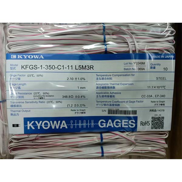 日本原裝進(jìn)口KYOWA應(yīng)變片KFGS-2-1K-C1-16 R30C2