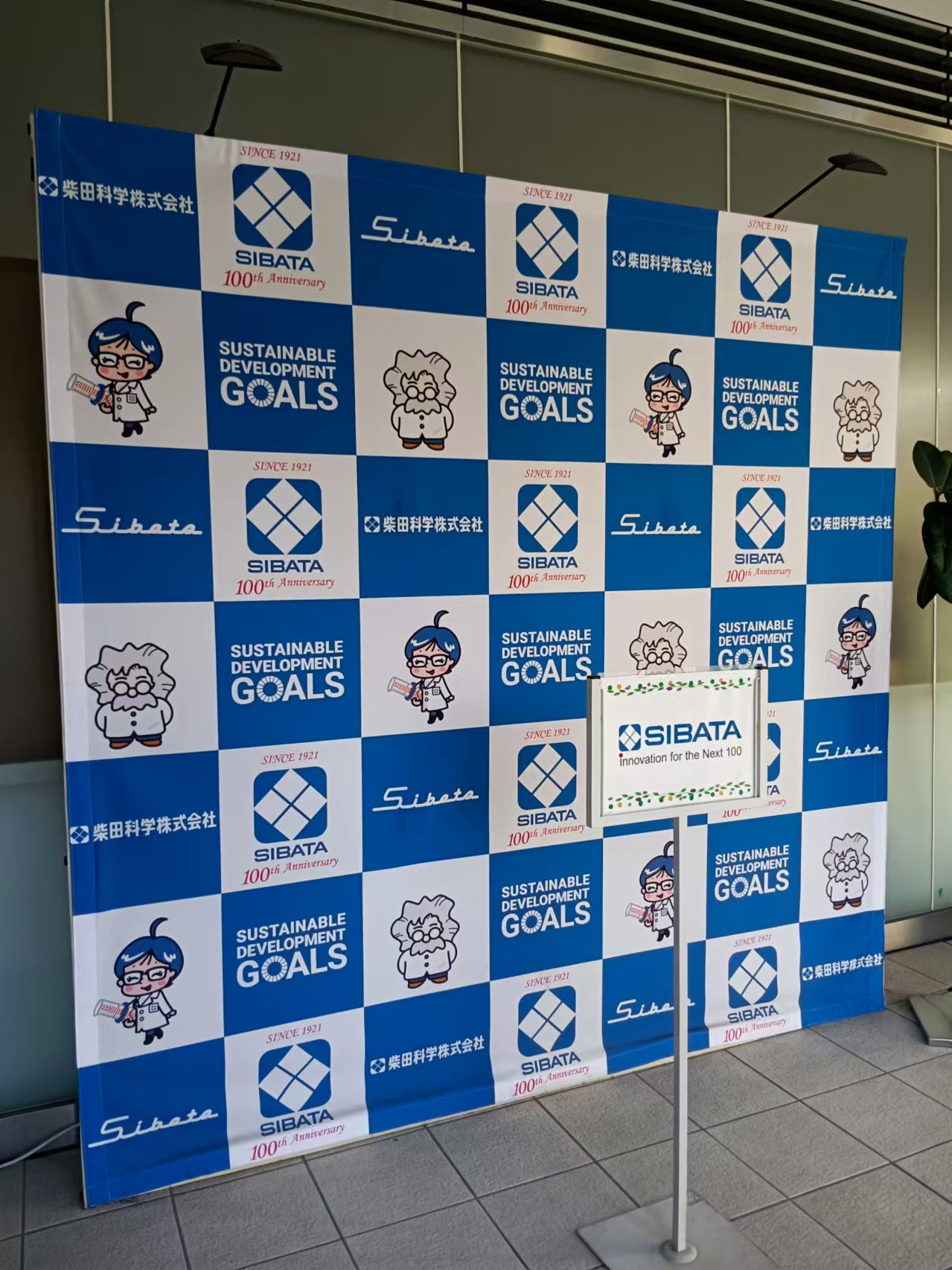 湖南中村與日本SIBATA柴田科學(xué)達成長期合作