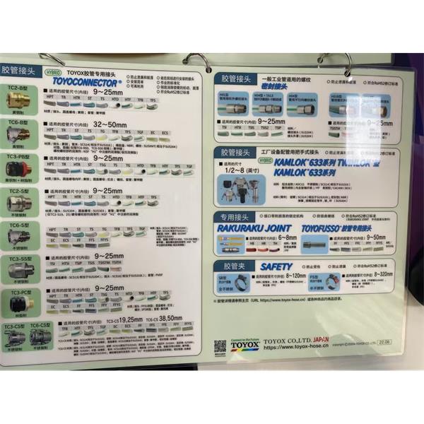 日本TOYOX東洋克斯TOYOSIGNAL 膠管TSG-25