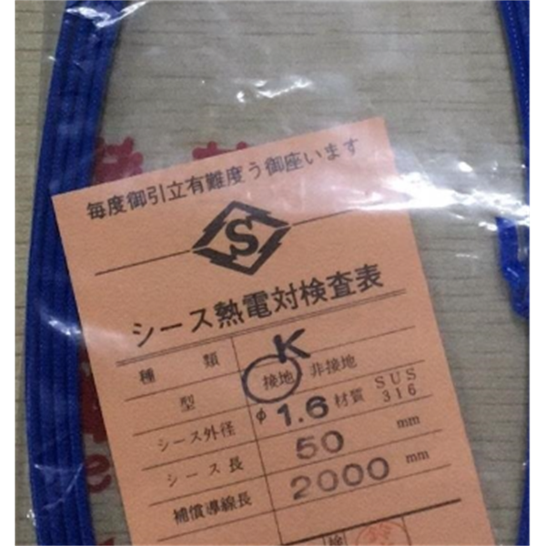 SAKAGUCHI坂口電熱帶狀加熱器 C202020N